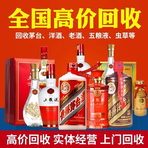北京回收老酒,回收茅台酒 路易十三 拉菲,回收黄金奢侈品