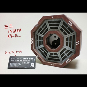 益智3d纸模型电子图纸《东方project》魔理沙的八卦炉道具图纸