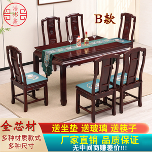 东阳红木餐桌长方形非洲酸枝木花梨木刺猬紫檀餐桌椅组合中式家具