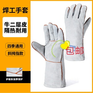 威特仕焊兽牛皮电焊手套焊工手套耐磨工业防烫耐高温度焊接手套