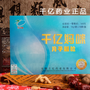 时尚妈咪月子颗粒