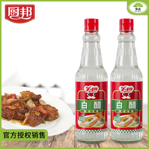 美味鲜白醋500ml餐饮酿造食用醋2瓶包邮护肤美肤洗脸美容去菌