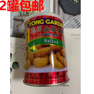 2罐包邮 泰国进口零食品 东园盐焗腰果 150g 罐装 休闲零食新日期