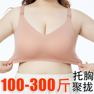 200230250300斤特大码哺乳文胸大罩杯大号喂奶胸罩孕妇无钢圈内衣