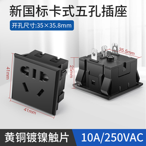 新国标卡式5孔电源插座带保护门10A黑色嵌入式二三孔AC电源插座