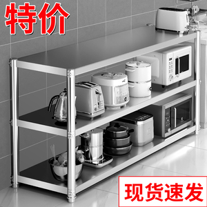 厨房置物架柜不锈钢货架橱柜微波炉收纳三层落地多层放菜架子储物