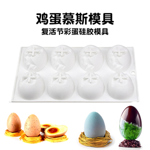 复活节彩蛋硅胶模具敲敲乐烘培蛋糕磨具 立体单个鸡蛋巧克力模具