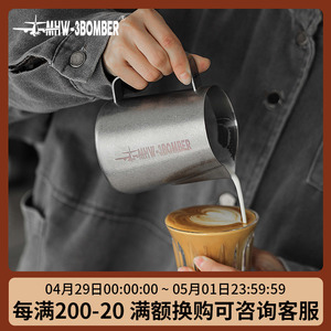 MHW-3BOMBER轰炸机3.0 拉花缸杯不锈钢尖嘴咖啡打奶泡缸器专业
