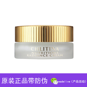 克丽缇娜怡肌霜