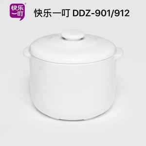 快乐一叮炖盅内胆配件DDZ-901/912电炖锅0.5L 陶瓷小内胆原厂