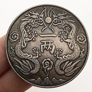 中国广东光绪黄铜旧银硬币双龙纪念章 收藏币工艺铜银硬币纪念币