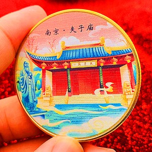 【南京旅游纪念币】南京旅游纪念币品牌,价格 - 阿里巴巴
