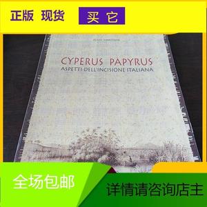正版Cyperus papyrus :aspetti dell’incisione italiana(意大利