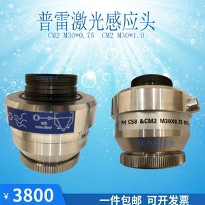 激光机切割头普雷茨特传感器感应头激光头电容头 p0575-1059-0001