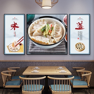 a热卖饺子馆壁画早餐店墙面挂画东北饭店现代装饰画有框画板画