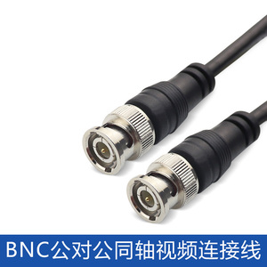 BNC公对公bnc跳线监控视频同轴线Q9摄像头延长连接线bnc线可转AV