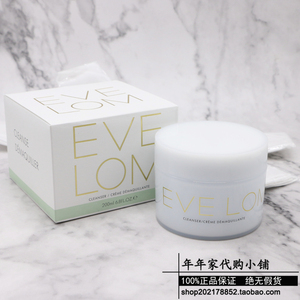 【清仓】EVE LOM经典洁颜霜洁面卸妆膏200ml去角质黑头大包装