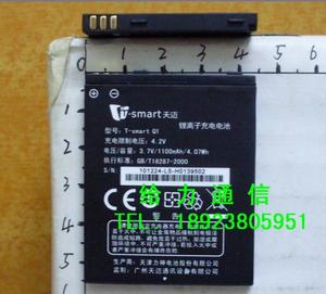 天迈Q1 F18 TD98 D08 G18 G58手机电池 电板