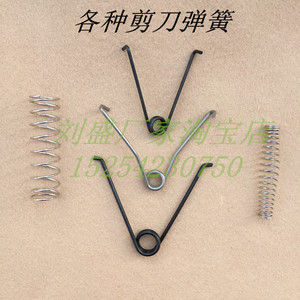 台湾刘盛原装修枝剪手剪弹簧各种剪刀拉簧园艺工具小配件