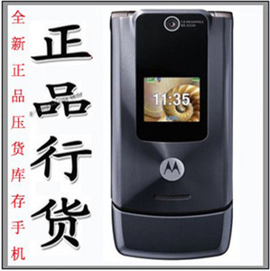 Motorola/摩托罗拉W510 摩托罗拉W510手机  电池壳配件原装正品