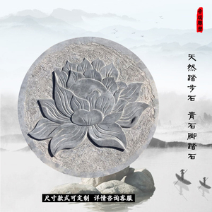 大理石石雕荷花踏步石别墅庭院花园户外草坪青石浮雕莲花脚踏石