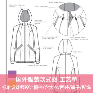 d35服装设计外套裤子包包大衣背心设计细节款式图工艺单素材