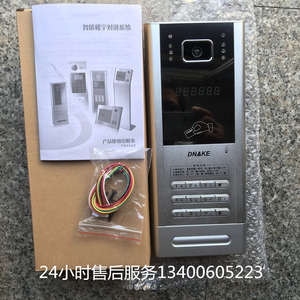 dnake狄耐克门禁原装单元门口机彩色可视主机ic刷卡ab-402d-a1-id