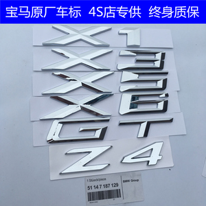 宝马汽车x1 x3 x5 x6 gt车标后尾标贴字标后备箱标志x4标牌正品