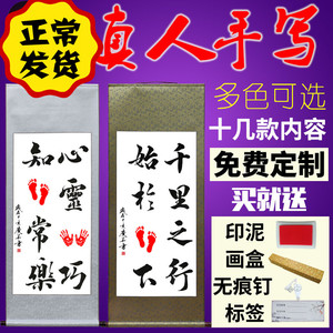 千里之行始于足下抖音同款婴儿知足常乐心灵手巧字画脚印真迹书法