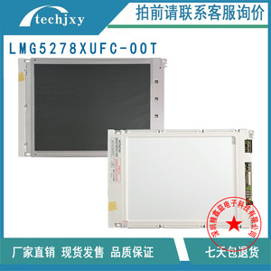 现货 9.4寸LMG5278XUFC-A,LMG5281XUFC,LMG5320XUFC显示屏 商议价