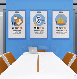 网红办公室墙面装饰画公司会议背景企业文化励志标语创意贴纸kt板