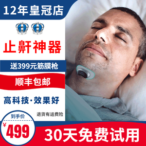 止鼾神器日本打呼噜神器防打呼噜治鼻鼾器云中飞止鼾器呼噜消家用