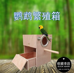 鹦鹉繁殖箱竖式繁殖箱/虎皮牡丹鸟用繁殖箱/孵化箱大号带抽屉
