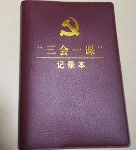 三会一课记录本 a5尺寸32开本