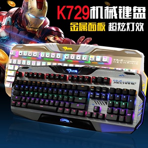 正品E-3LUE宜博K729金属混光机械键盘 跑马灯 涟漪灯游戏机械键盘