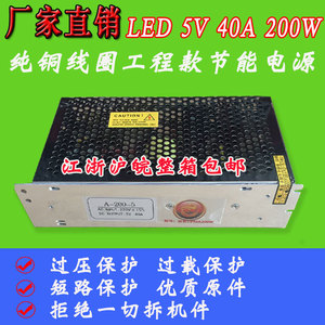 LED显示屏创联超薄5V40a200w开关变压器单色门头屏电源纯铜管