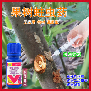 果树防蛀虫药无花果木头树木钻心虫专用药杀虫药剂天牛幼虫一插灵