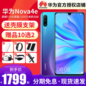 6+128G/12期分期/Huawei/华为 nova 4e 全网通官方旗舰店官网正品新款智能手机荣耀20i pro降价p30/p20 nova4