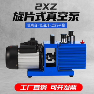 旋片式真空泵实验室2XZ-4小型抽气空调冰箱双级直联抽真空机2XZ-2