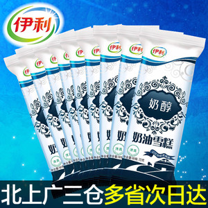伊利奶醇奶油雪糕10支冰淇淋冷饮批发