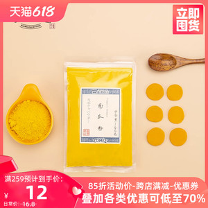 TOMIZ富泽商店南瓜粉100g 烘焙辅料南瓜麦丰饼干果蔬粉面包调色