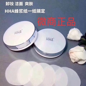 hha蜂浆纸四季优美官方正品100片蜂王浆卸妆清洁保洗护洁面纸