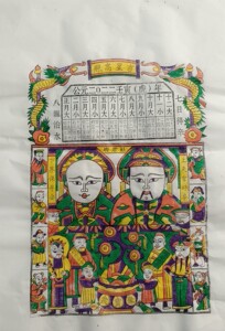 2022虎年灶王带历头朱仙镇木版年画纯手工制作