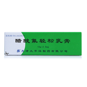 皮质激素乳膏