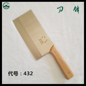 原木柄 通海纳家营菜刀 纳古刀 通海刀 通海纳古刀锋菜刀 切菜刀