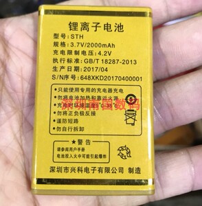 华唐老人手机电池