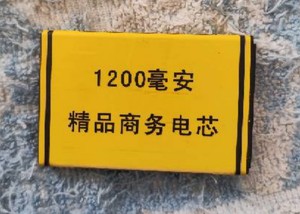 沃歌Vogo M69手机电池 定制电板1200毫安 老人直板机全新通用型号