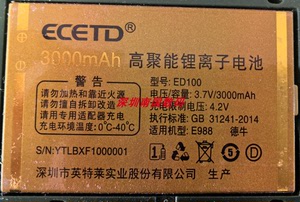 ECETD亿达E988德牛电板  ED100 3000mah定制电池  老人手机配件
