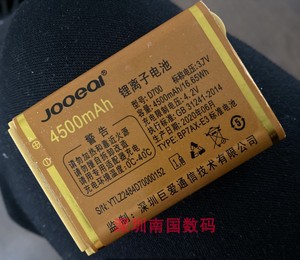 JOOEAI巨爱D700电池 4500毫安 电板 V31青春手机 G100 Z2484编码