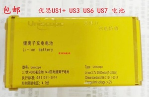 uniscope优思US1 US3 US6 US7C电池 原装三防手机电板4000/5800